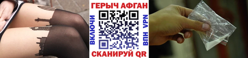 Героин VHQ  Приморск 