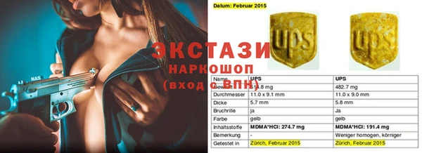 ECSTASY Арсеньев