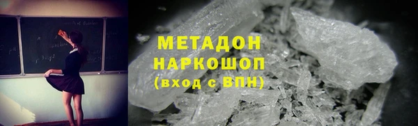 метадон Армянск