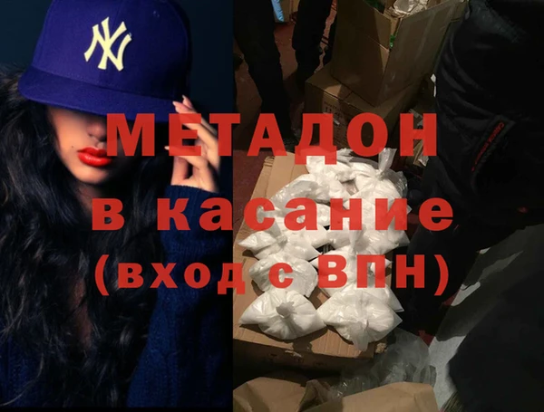 метадон Армянск