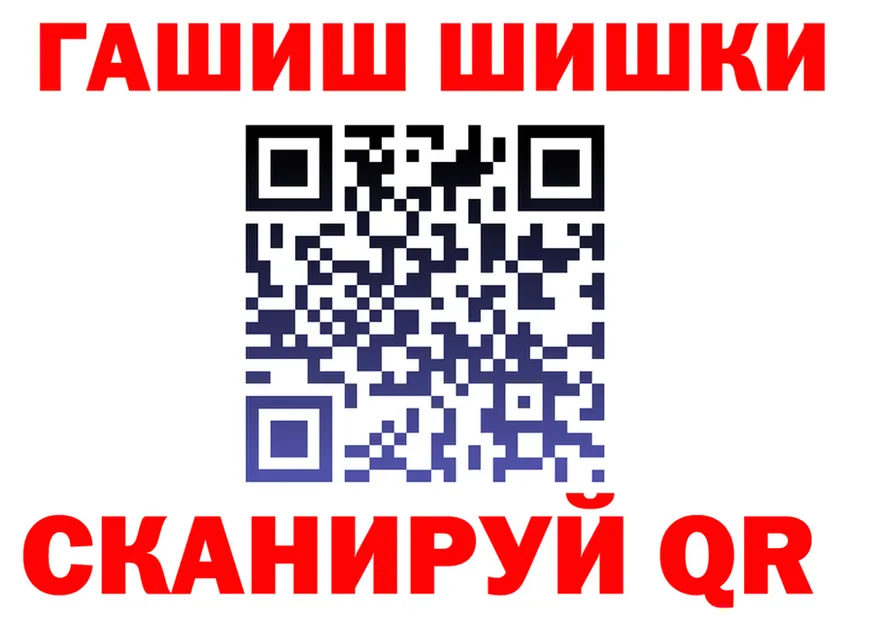 ГАШ гашик ссылка площадка omg Приморск