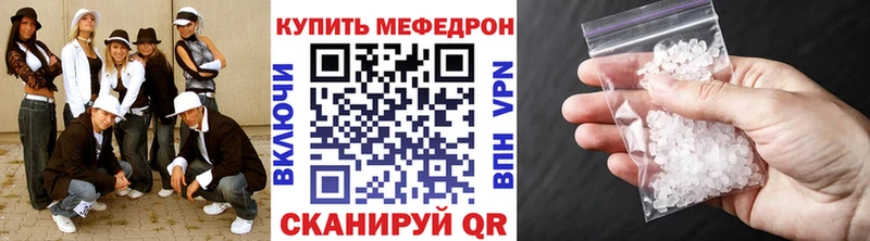 Меф  Приморск