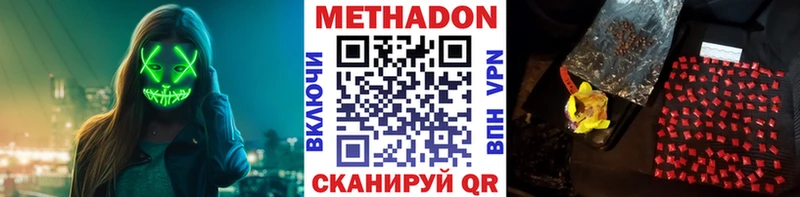 Метадон кристалл  KRAKEN зеркало  Приморск 
